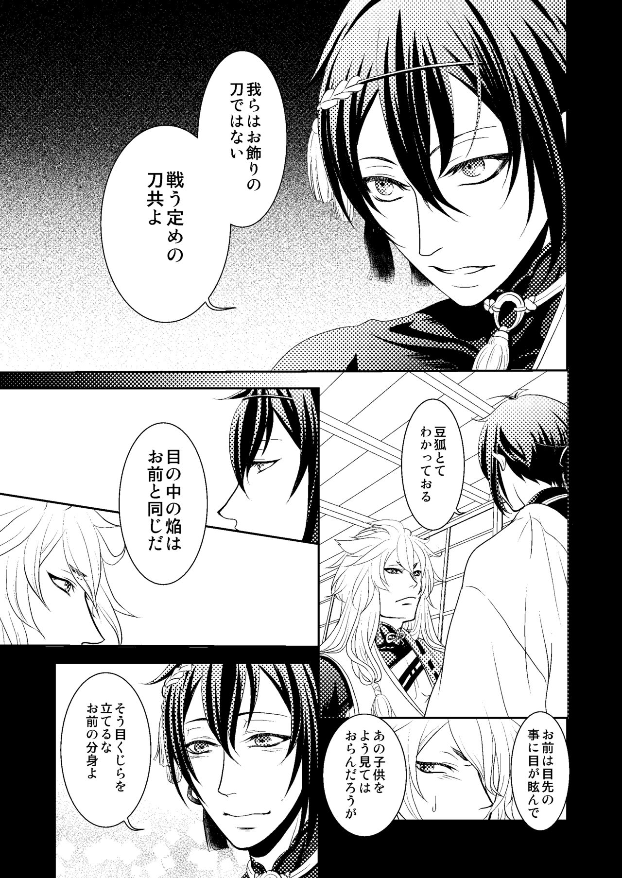 Konkon page 9 full