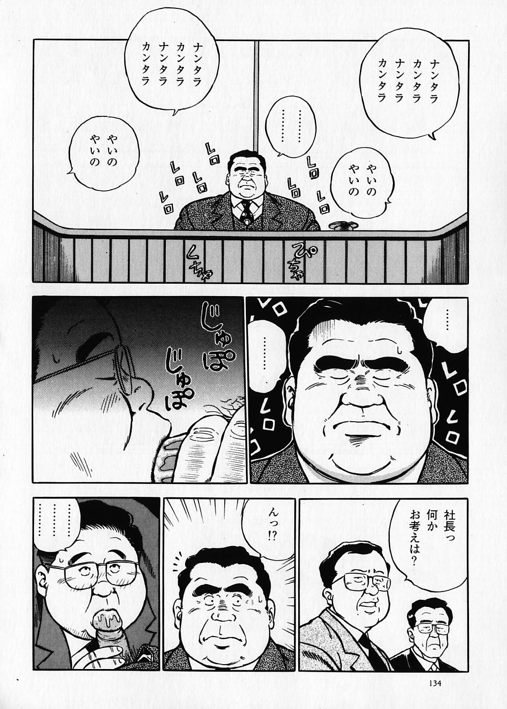 Kujira Tanpenshuu page 10 full