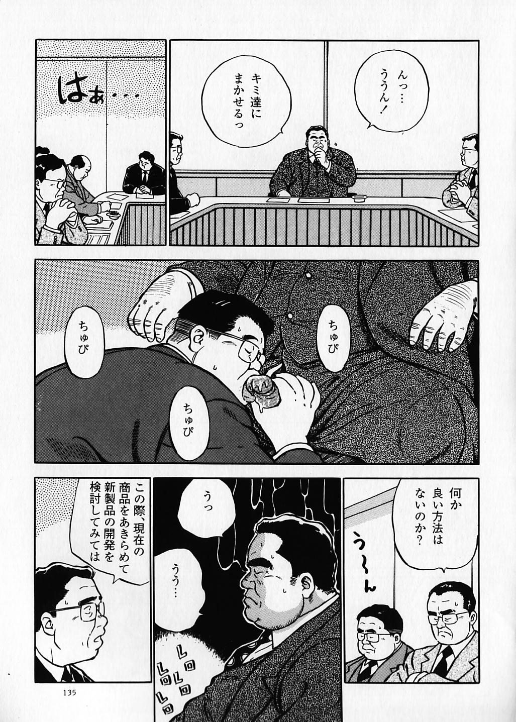 Kujira Tanpenshuu page 11 full