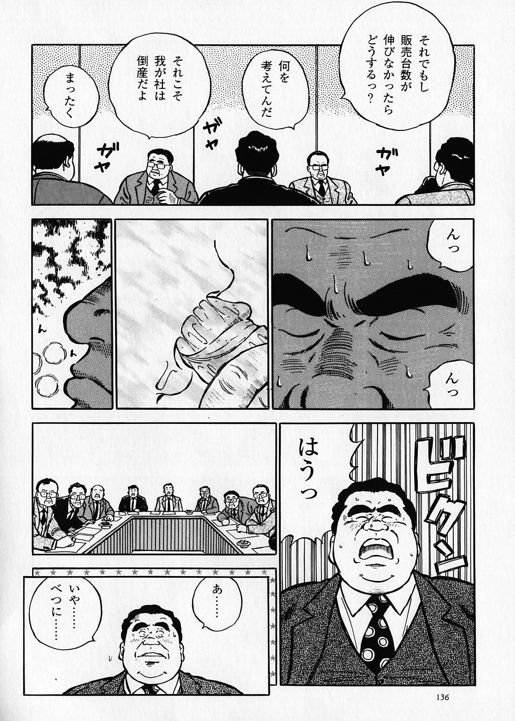 Kujira Tanpenshuu page 12 full