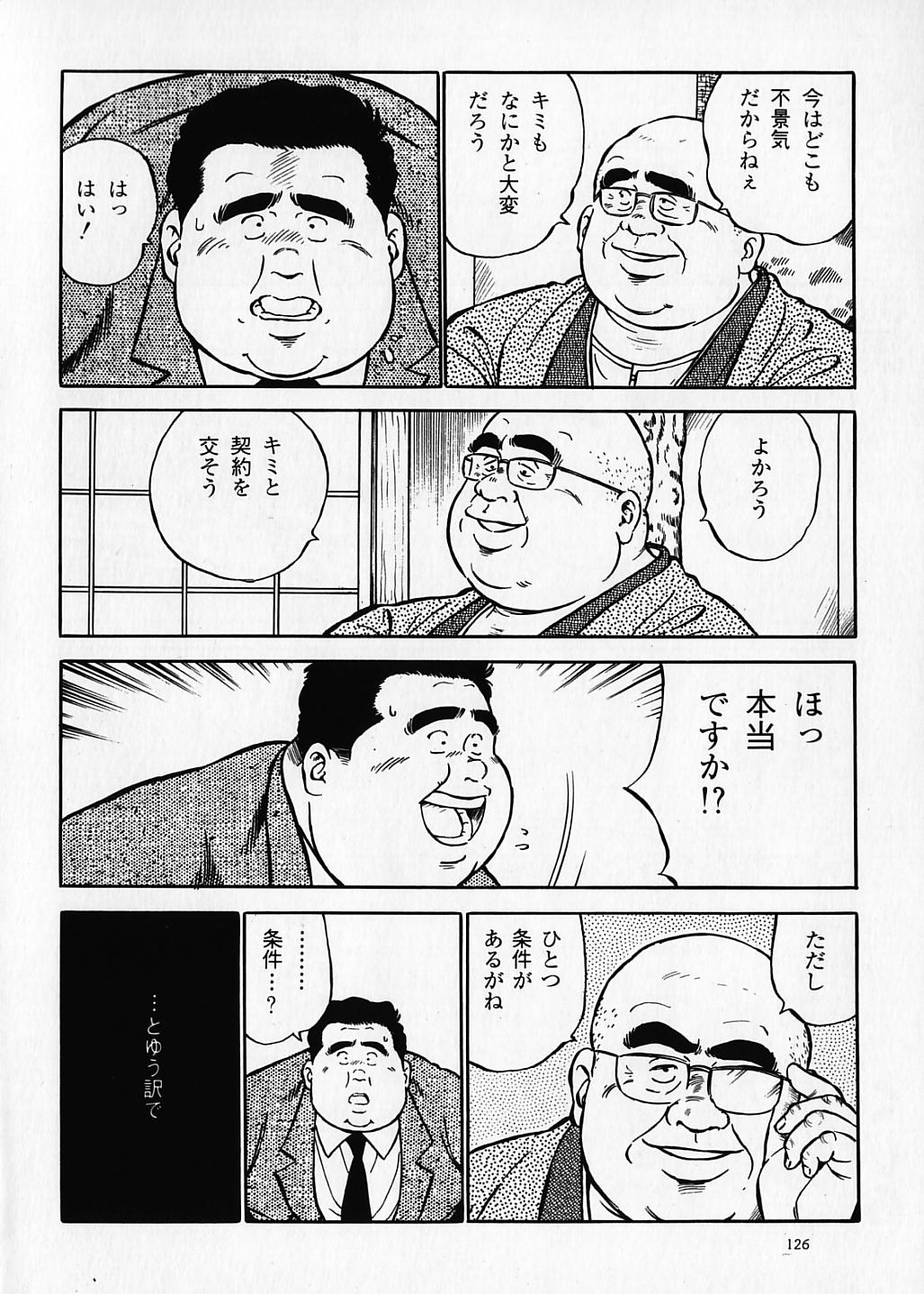Kujira Tanpenshuu page 2 full