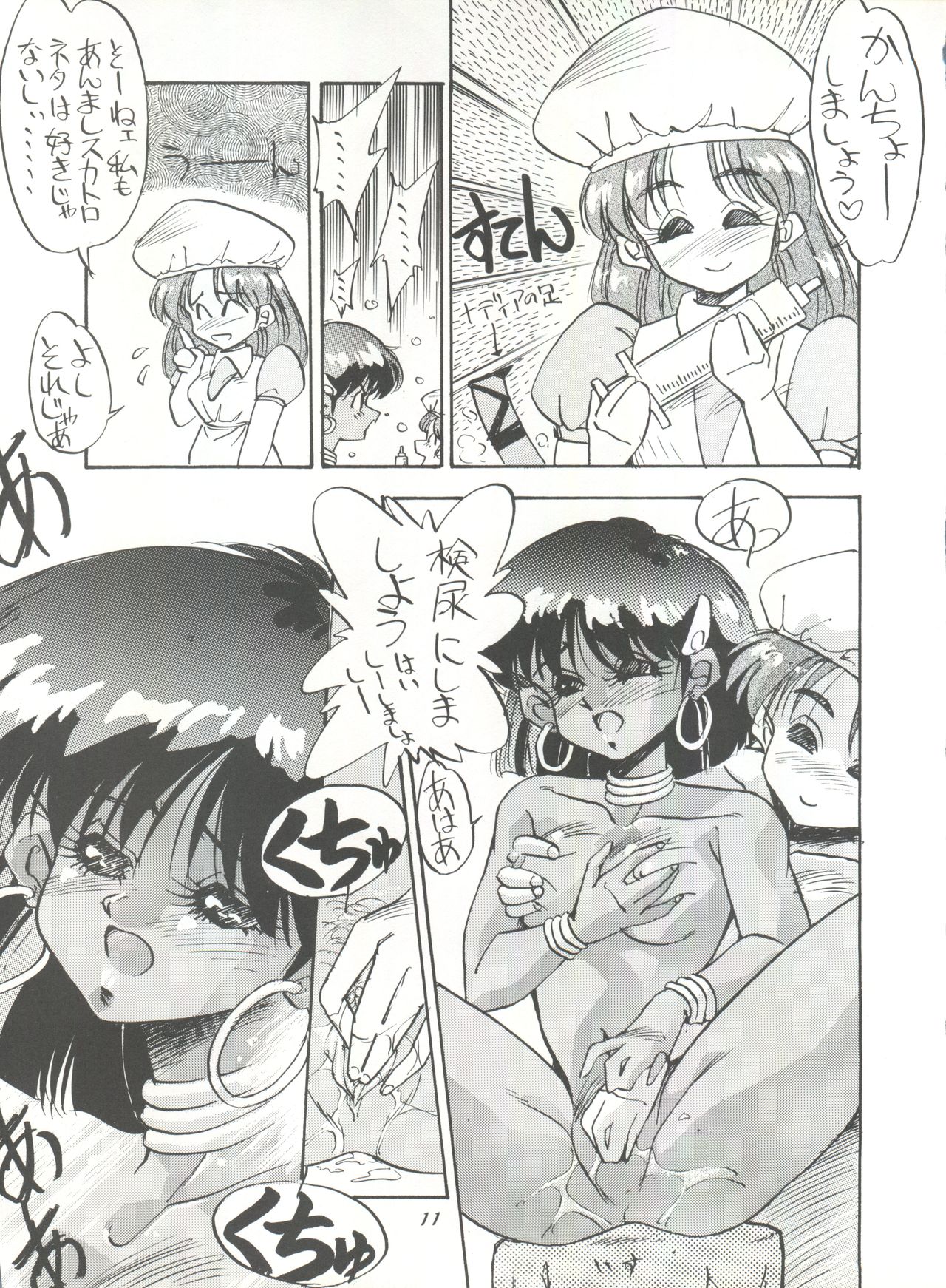 PUSSY CAT Special Soreike Nadia page 11 full