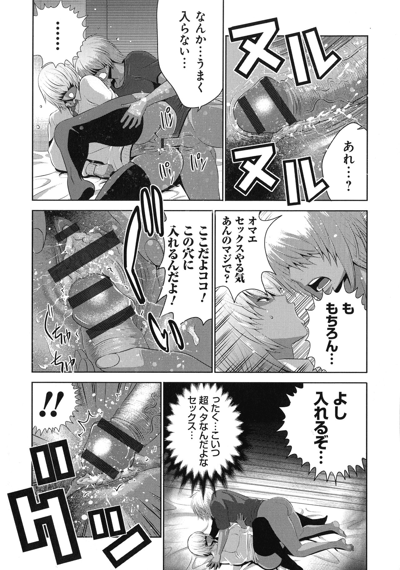 Jimi-gao haha wa Bitchi na Gyaru Musume ni Irekawaru page 11 full