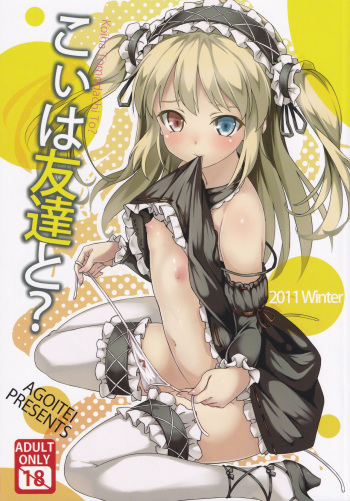 (C81) [AGOITEI (Sankuro)] Koiha Tomodachi To? (Boku wa Tomodachi ga Sukunai) cover
