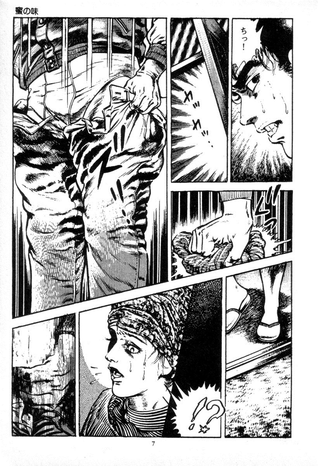 Chi no Wana 2 page 10 full