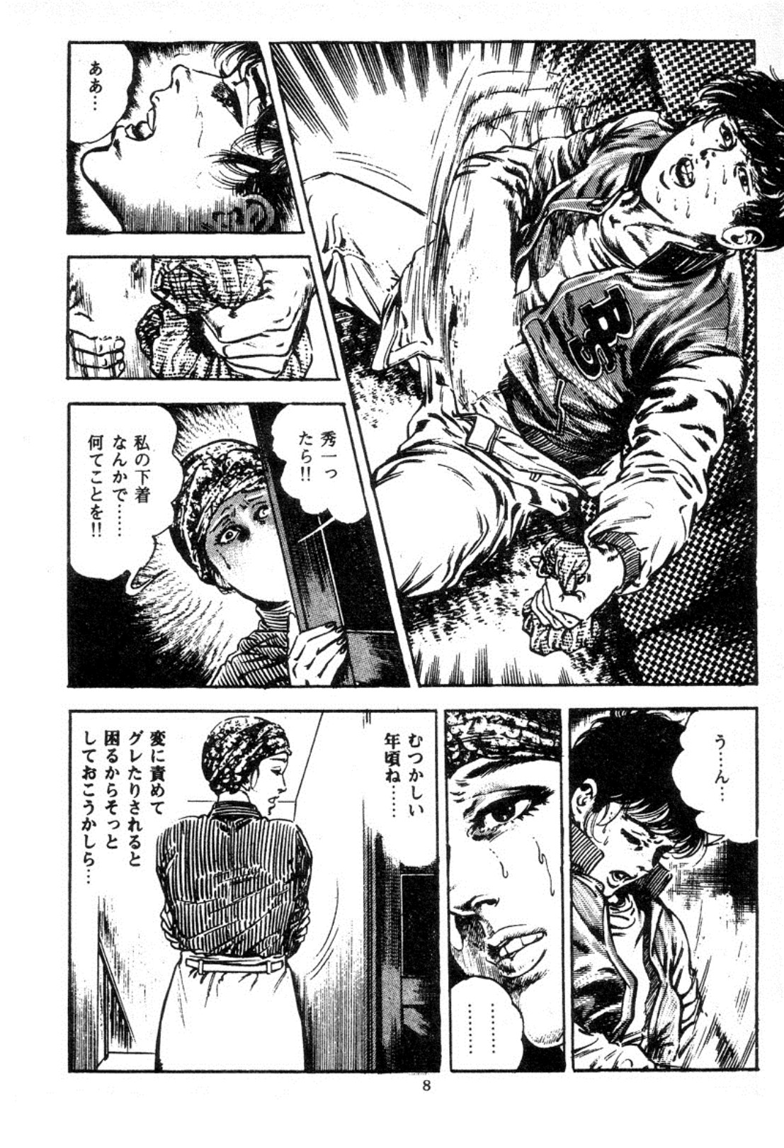 Chi no Wana 2 page 11 full