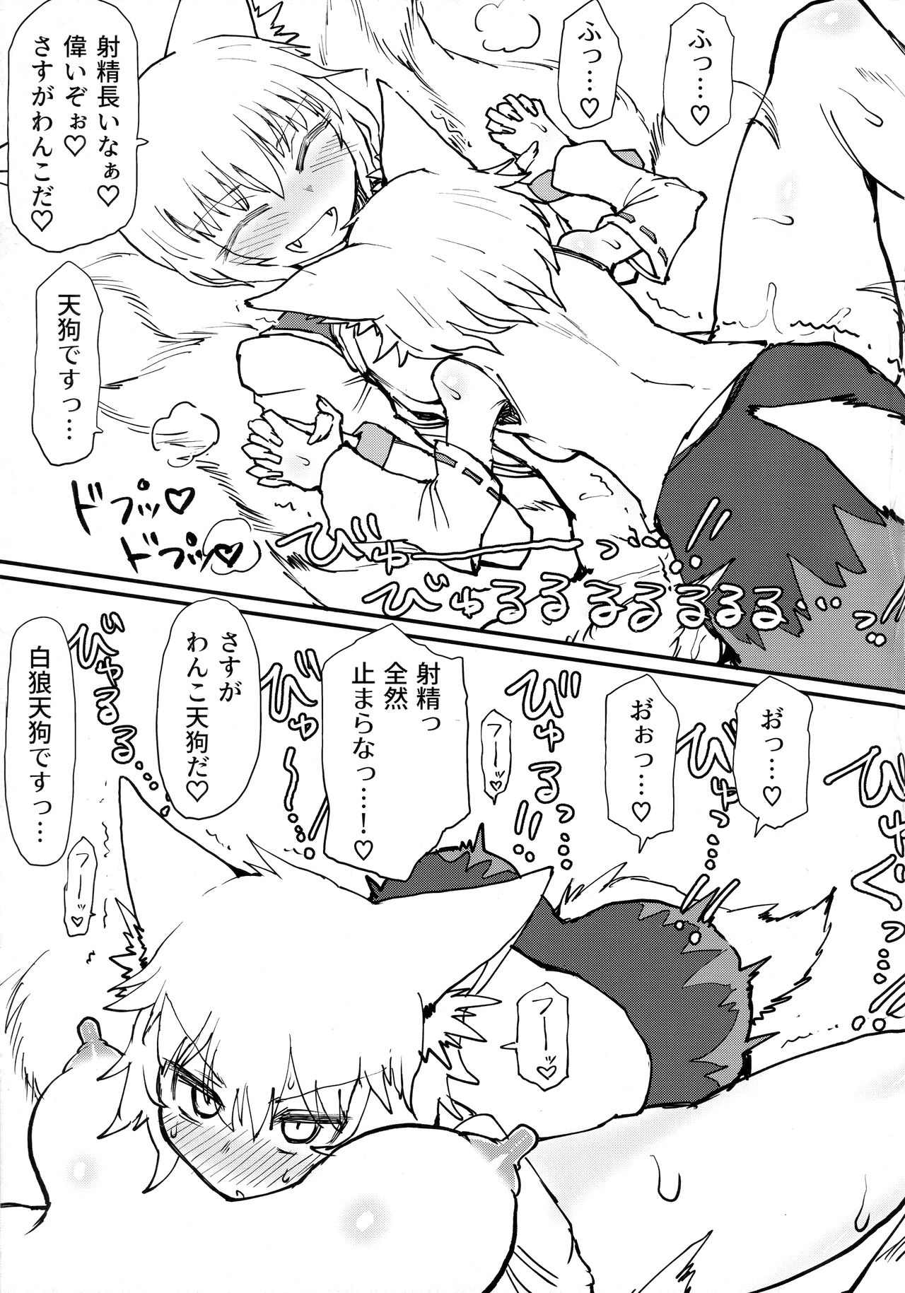 Hokahoka Kitsune Futon page 12 full