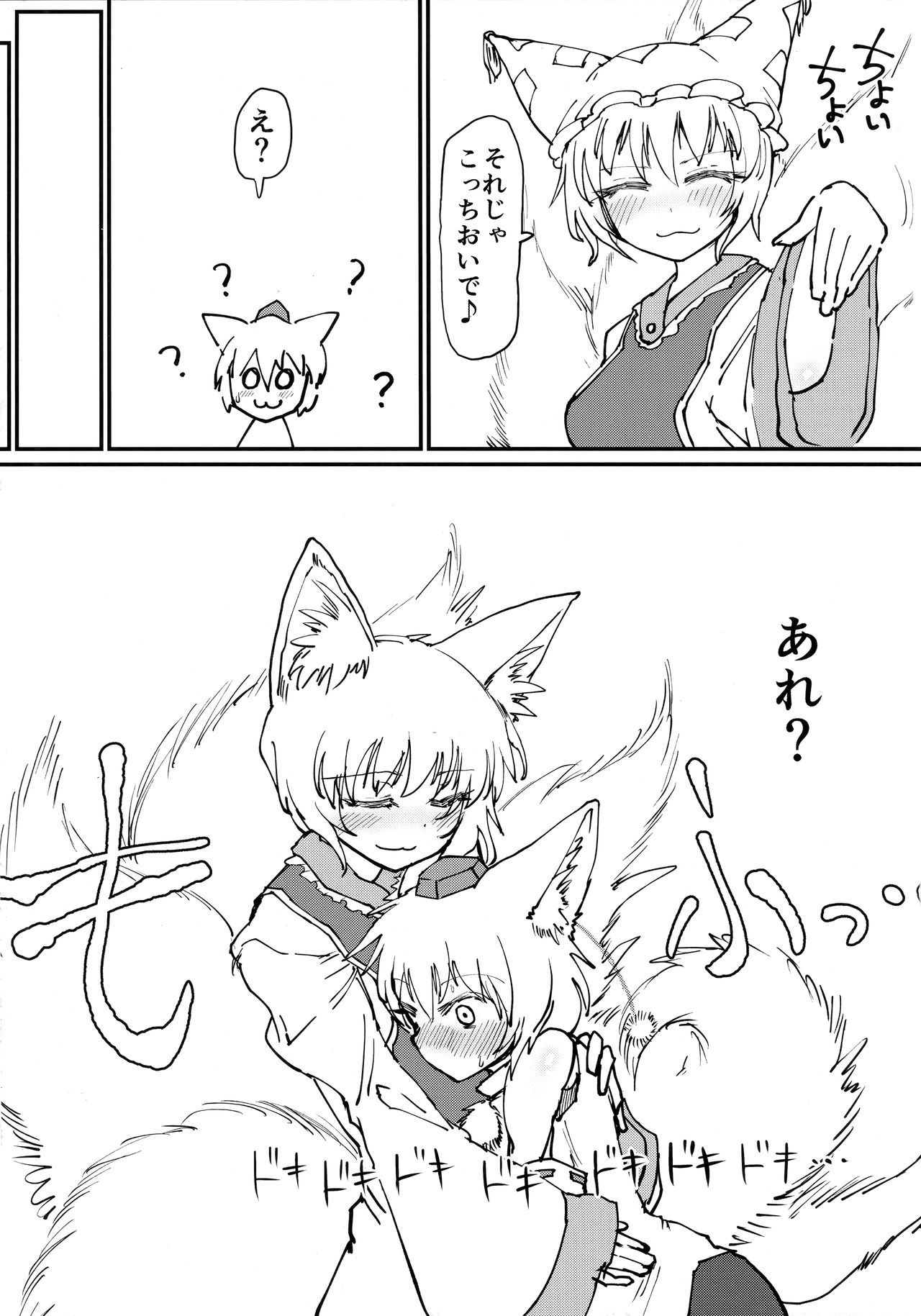 Hokahoka Kitsune Futon page 4 full