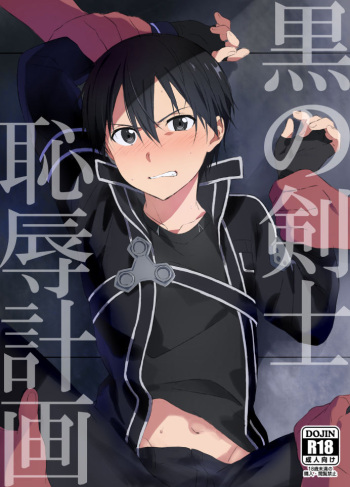 (Soul Synchro WEST) [og, PK2 (Ogata, Ogura)] Kuro no Kenshi Chijoku Keikaku (Sword Art Online) [English] [Otokonoko Scans] cover