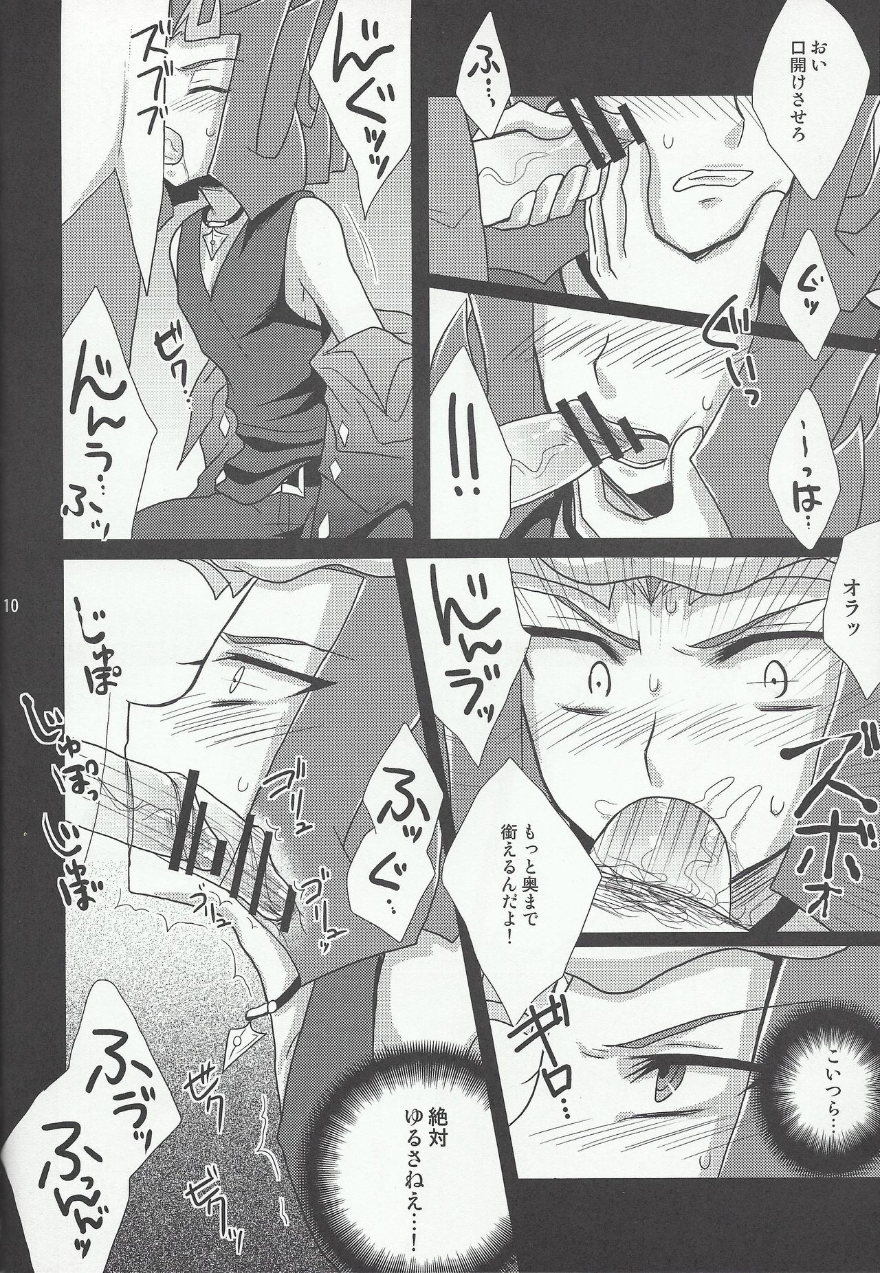 Ryoujoku page 11 full