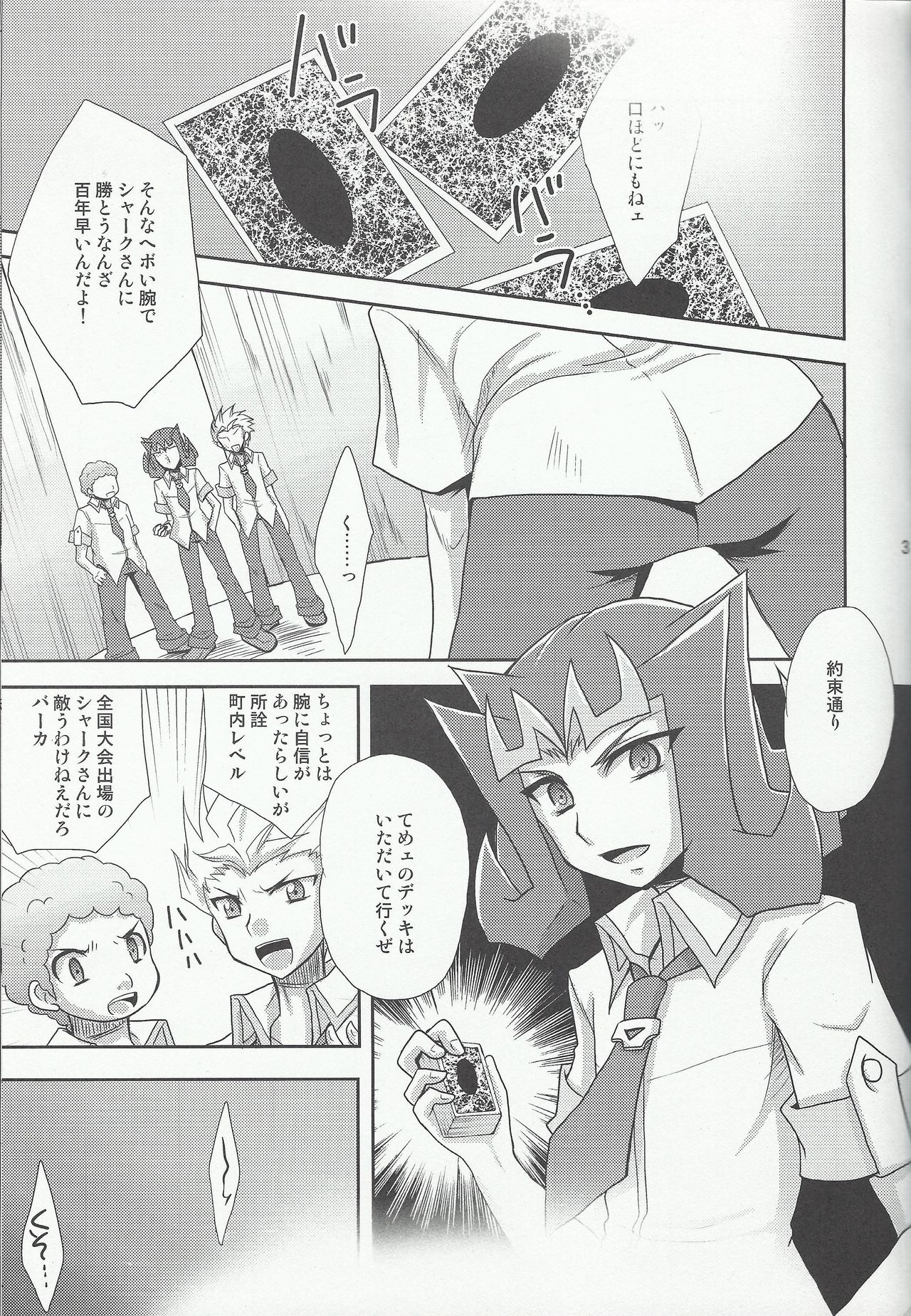Ryoujoku page 4 full