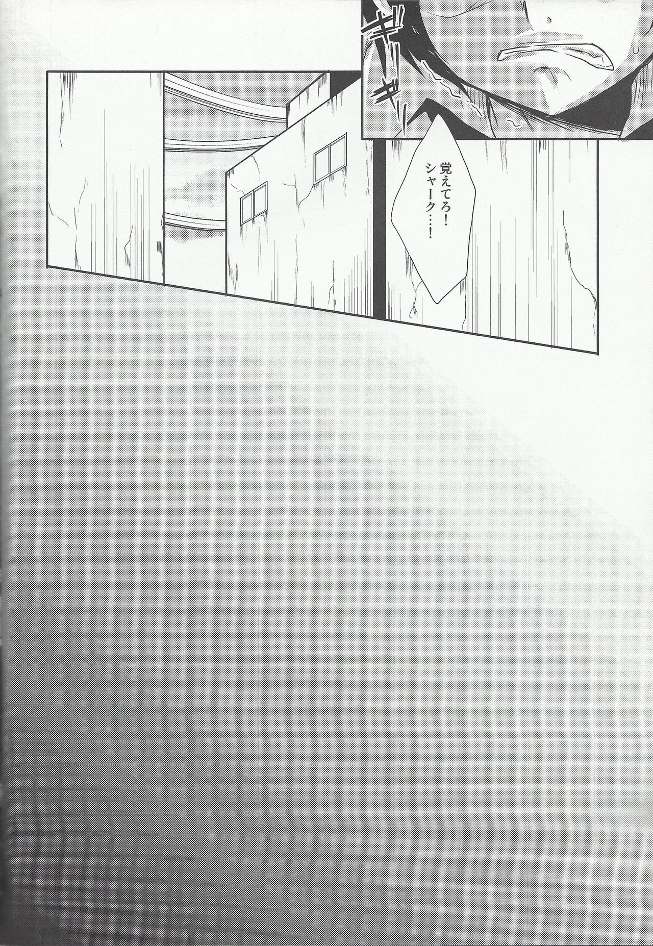 Ryoujoku page 5 full