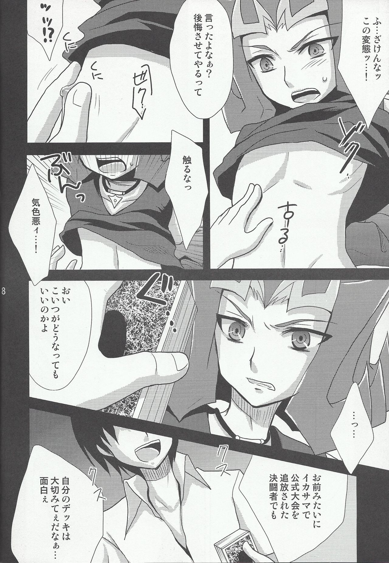 Ryoujoku page 9 full