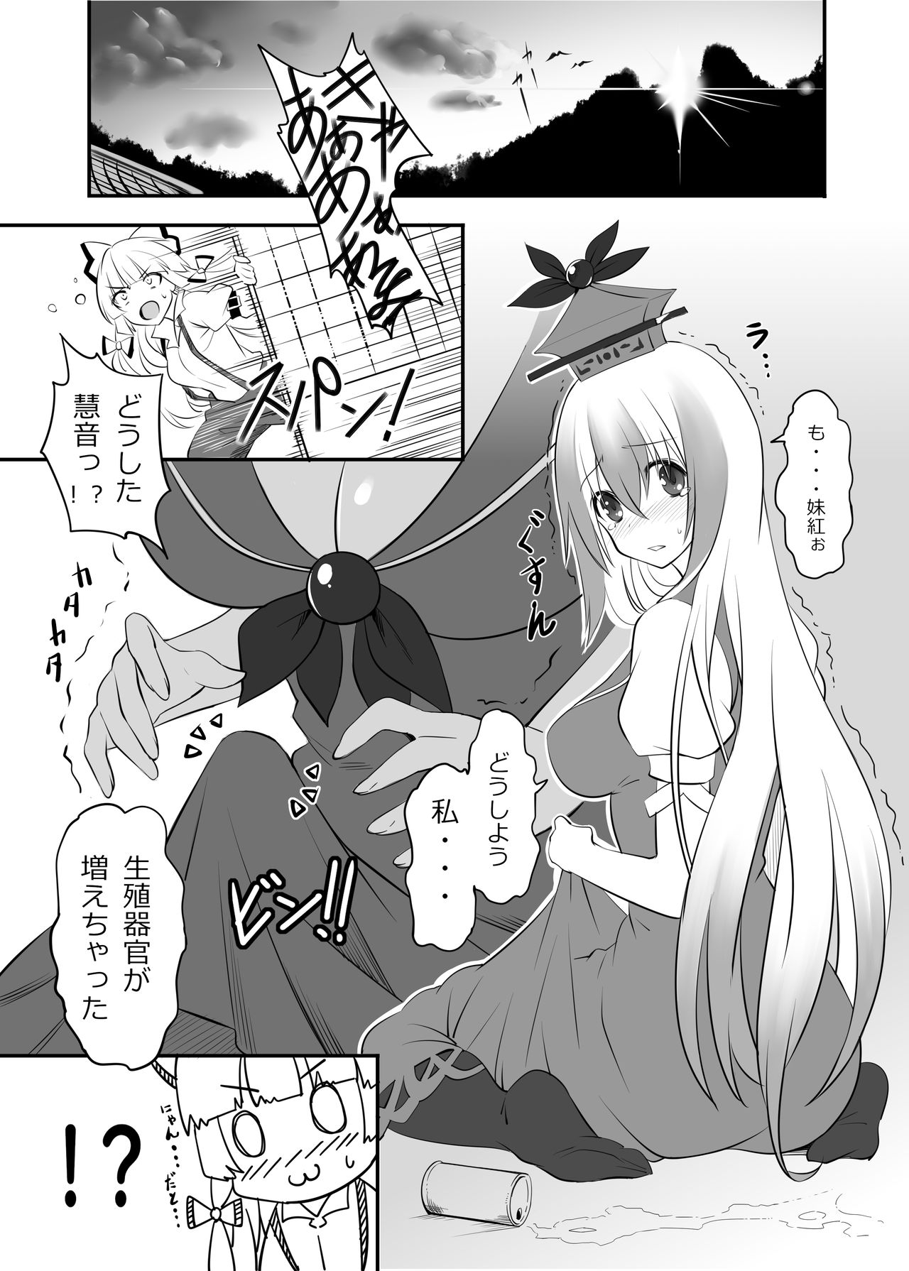 Moko Futa Keine page 3 full