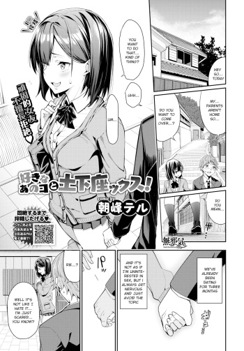[Asamine Tel] Suki na Anoko to Dogezax! (COMIC BAVEL 2019-04) [English] [Digital] cover