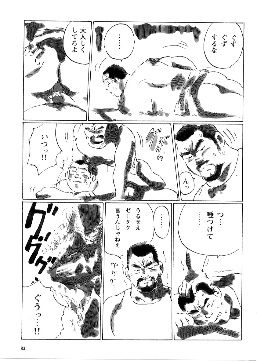 Tatsusan page 11 full