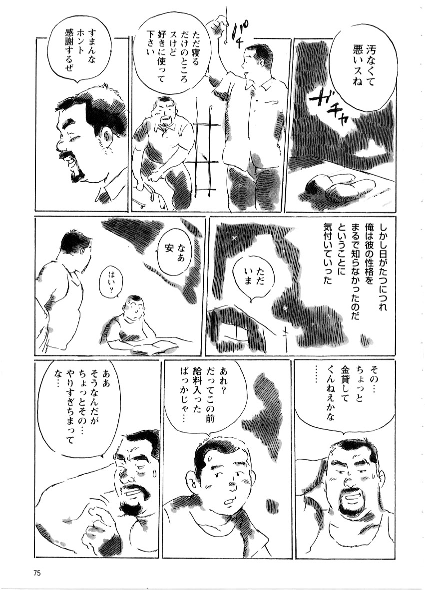Tatsusan page 3 full