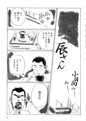 [Kobinata] Tatsusan (G-men No.045 1999-12) cover