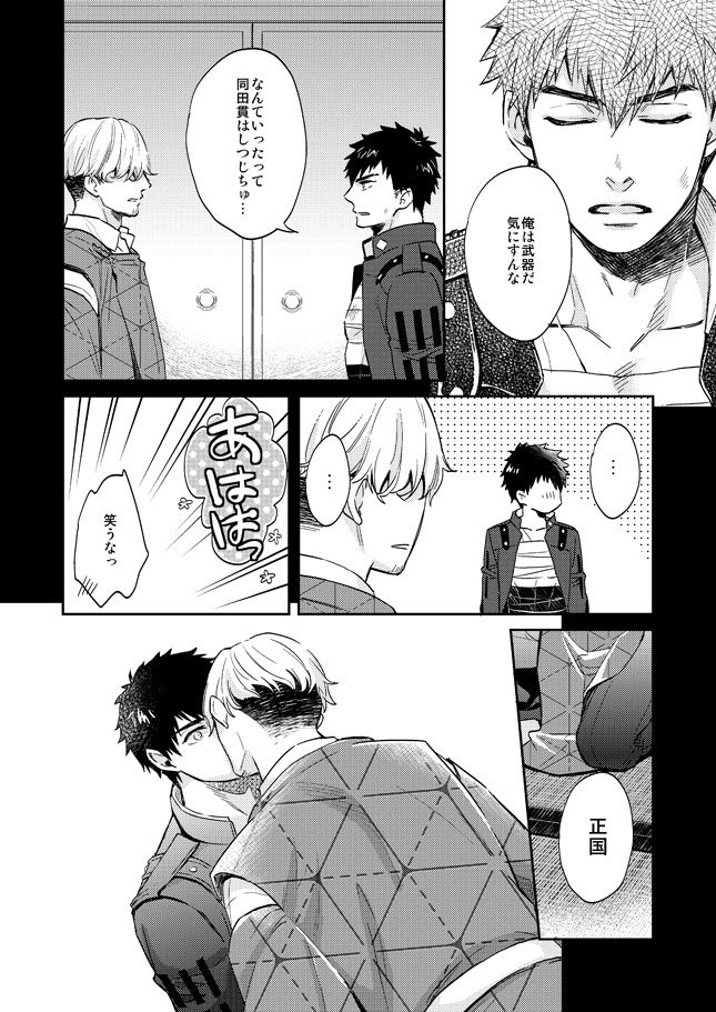 Tada Katana Ge page 7 full