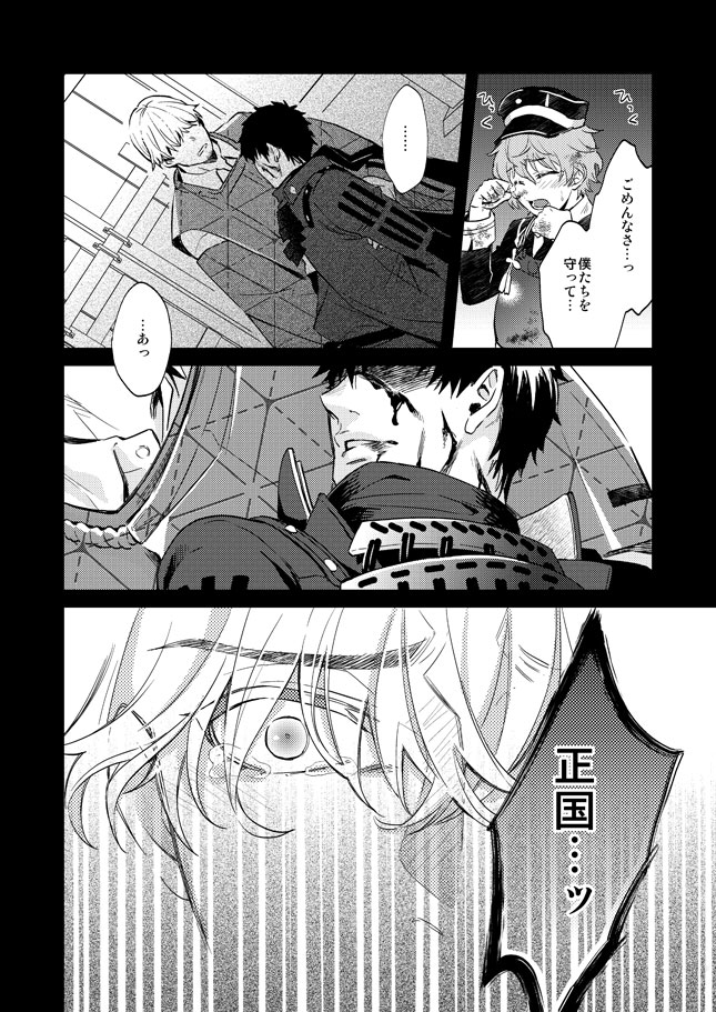 Tada Katana Ge page 9 full