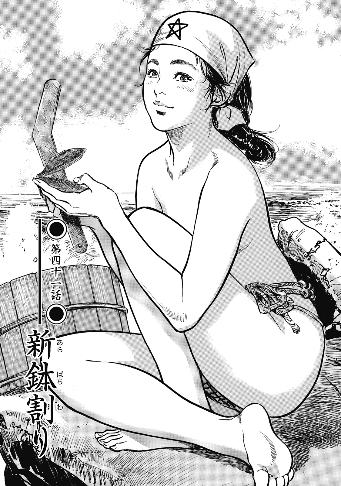 Ukiyo Tsuya Zoushi 6 page 5 full