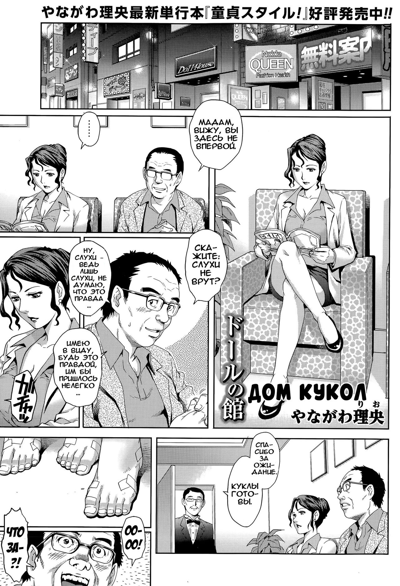Doll no Yakata | Дом кукол page 1 full