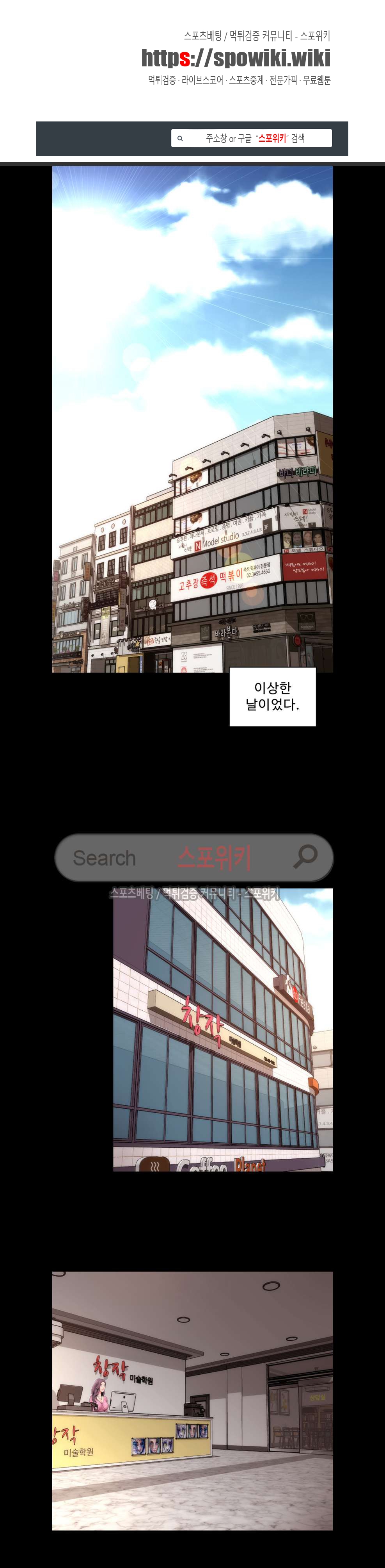 Next Door page 2 full