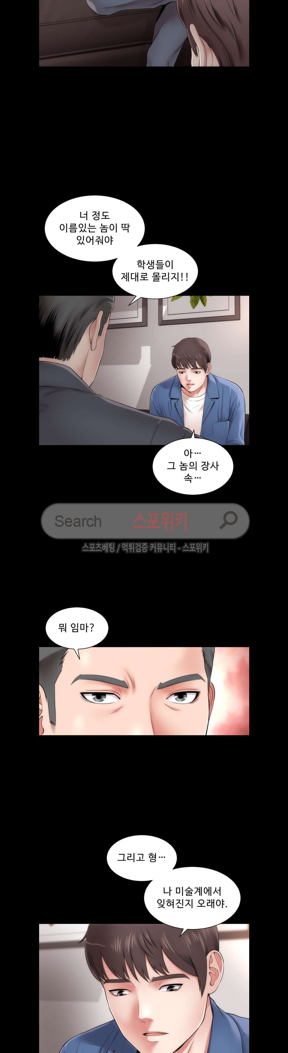 Next Door page 4 full