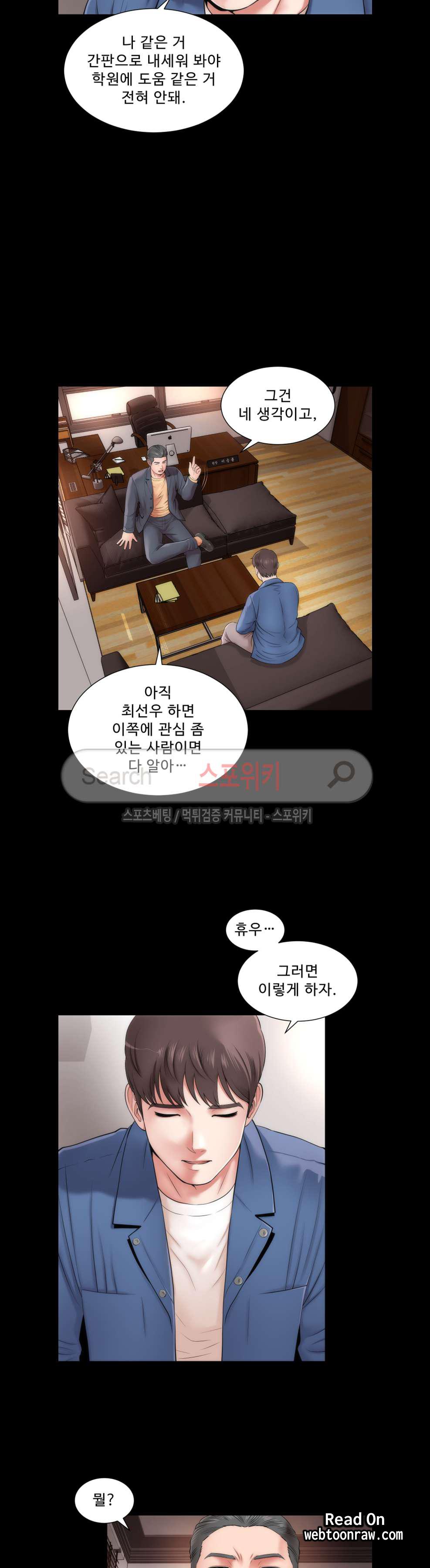 Next Door page 5 full