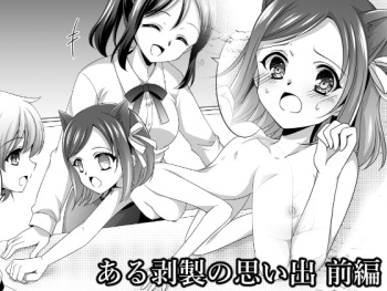 [Shinenkan (Moomoomilk)] Aru Hakusei no Omoide Zenpen | The Memories of a Certain Stuffed Animal Part 1 [English] {Hennojin} cover