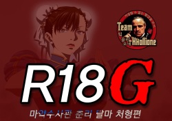 Sosa-kan 〇Rei daruma shokei-hen