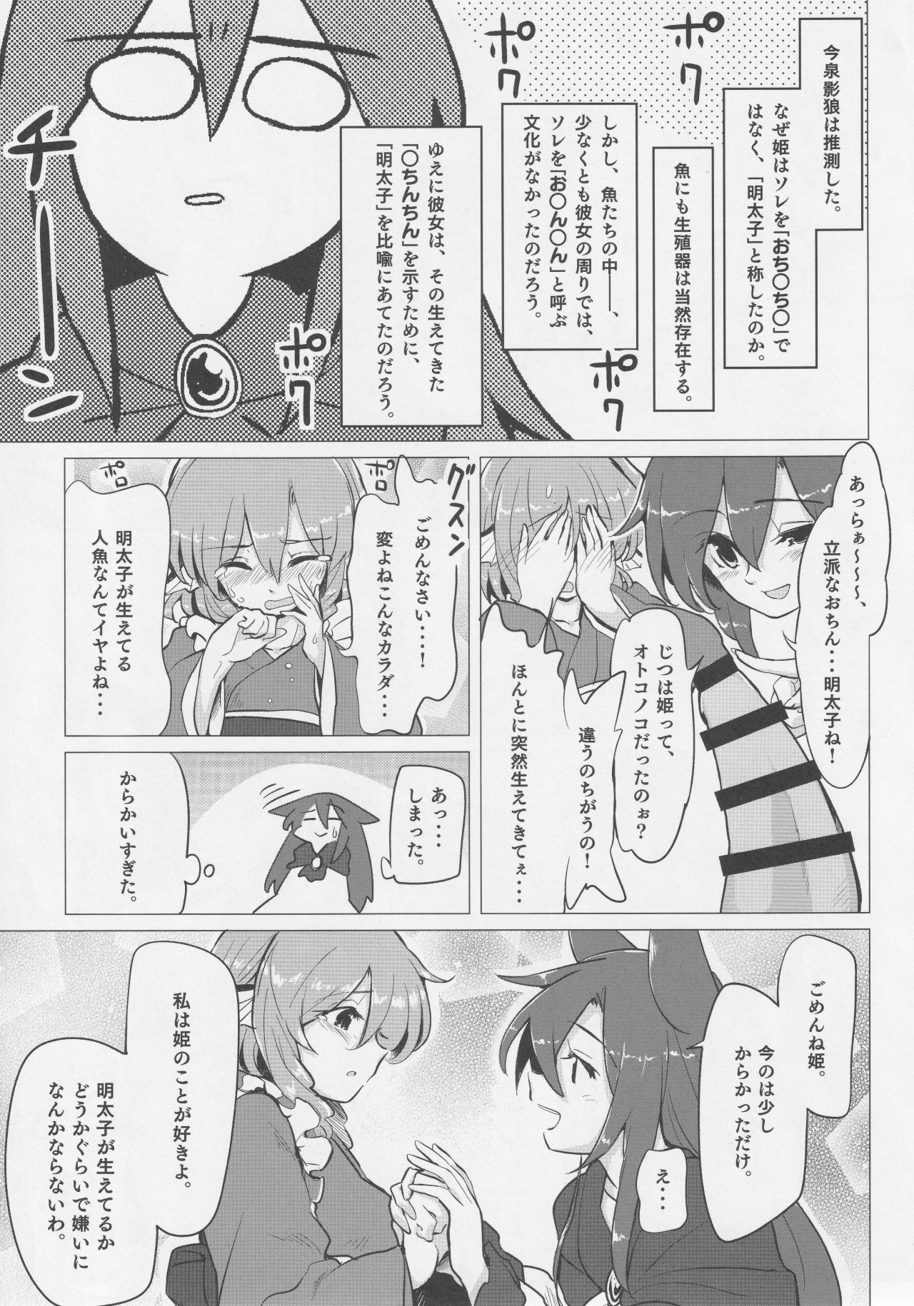Did you like it? page 11 full