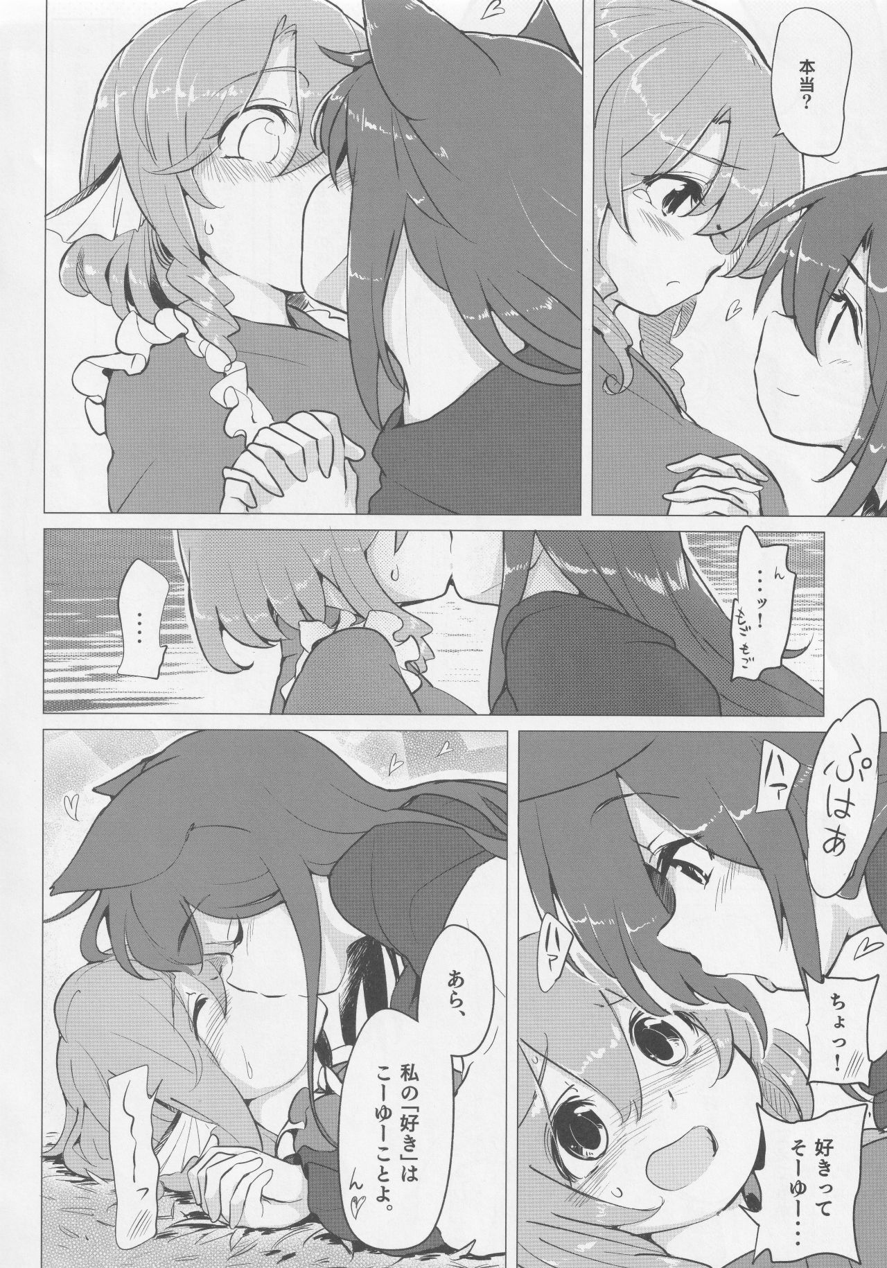 Did you like it? page 12 full
