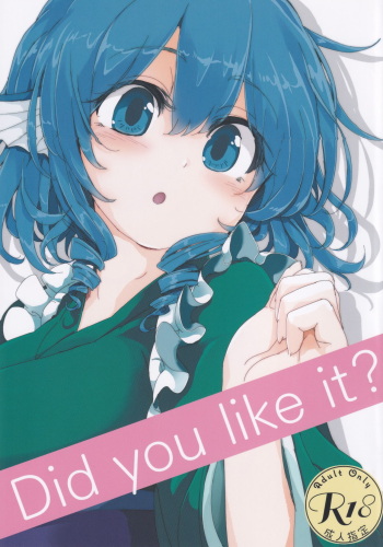 (Reitaisai 16) [Inadani Base (Azumaya Toushirou)] Did you like it? (Touhou Project) cover