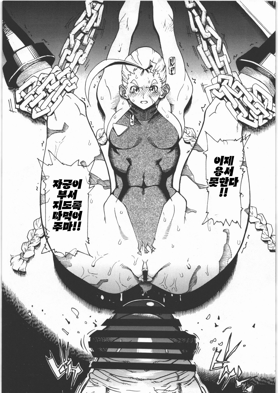 MinPan? ~Minna Chanto Pandora Tsukatteru?~ page 6 full