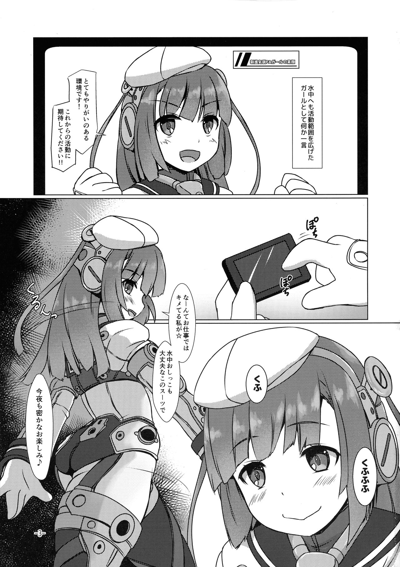 FUNNY ANDROGYNE GIRLS 4 page 2 full