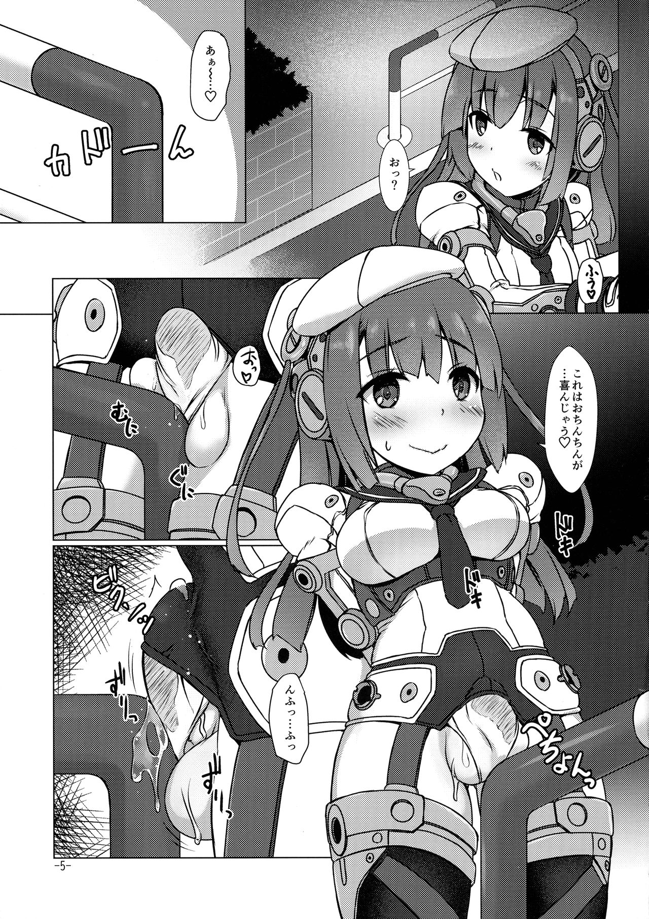 FUNNY ANDROGYNE GIRLS 4 page 4 full