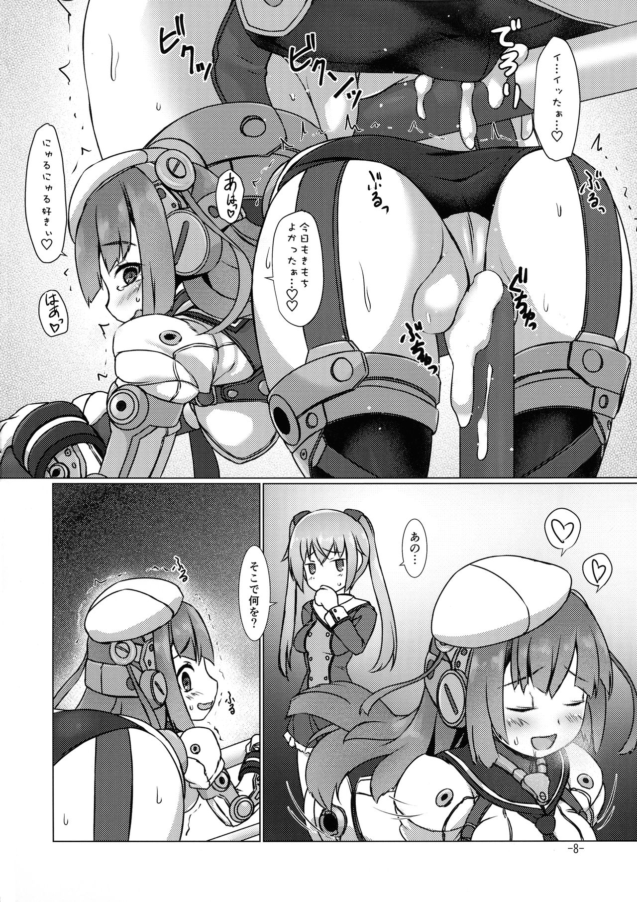FUNNY ANDROGYNE GIRLS 4 page 7 full