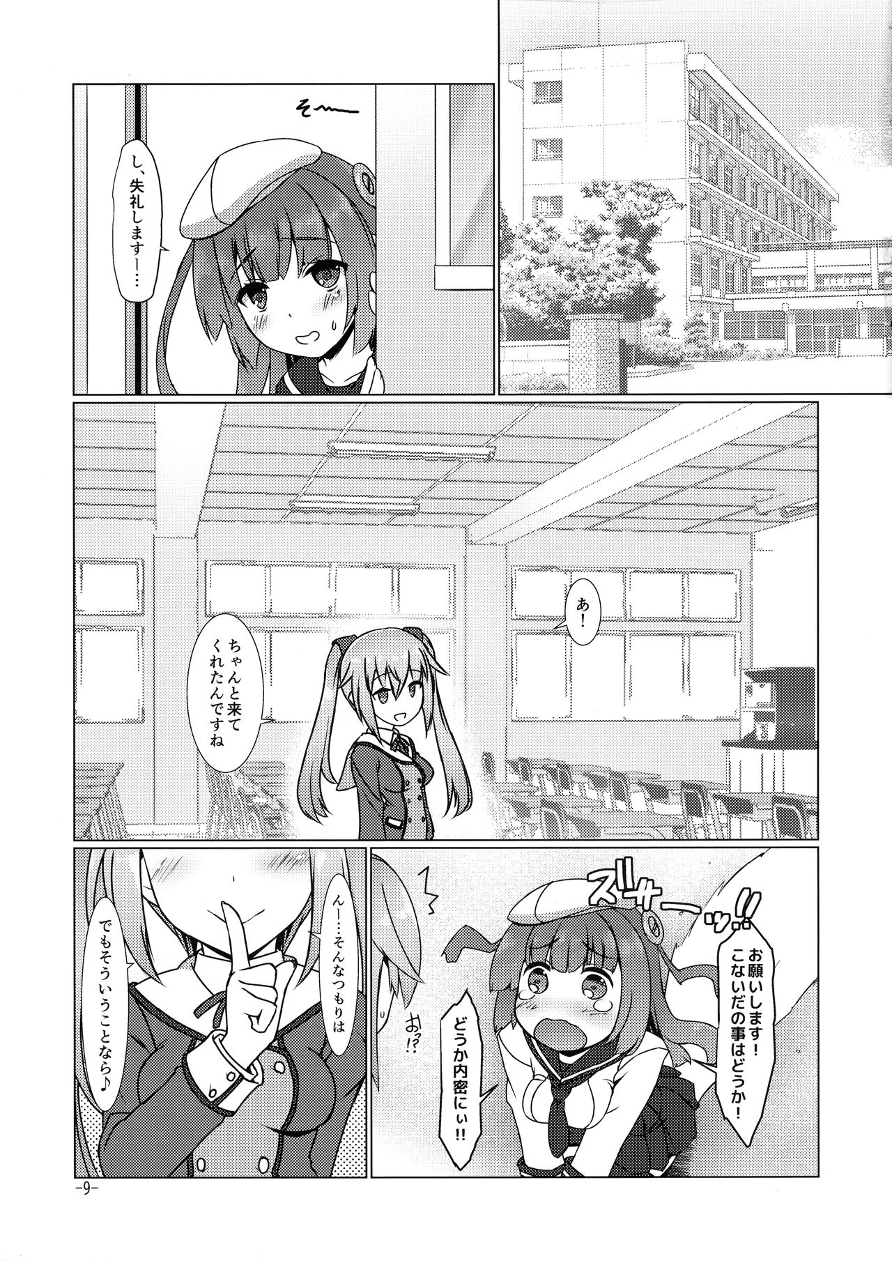 FUNNY ANDROGYNE GIRLS 4 page 8 full