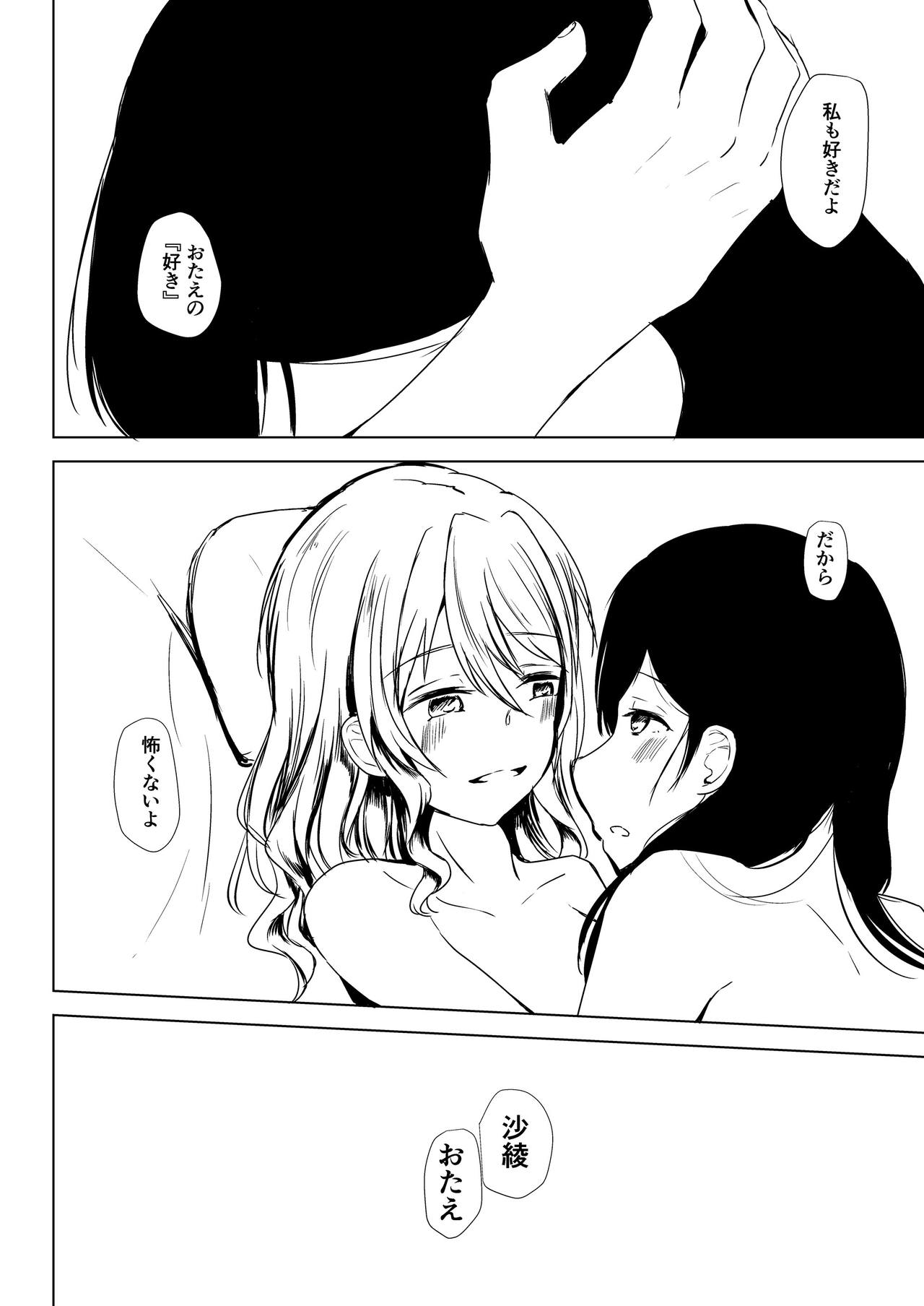 Goodbye, Universe. page 11 full