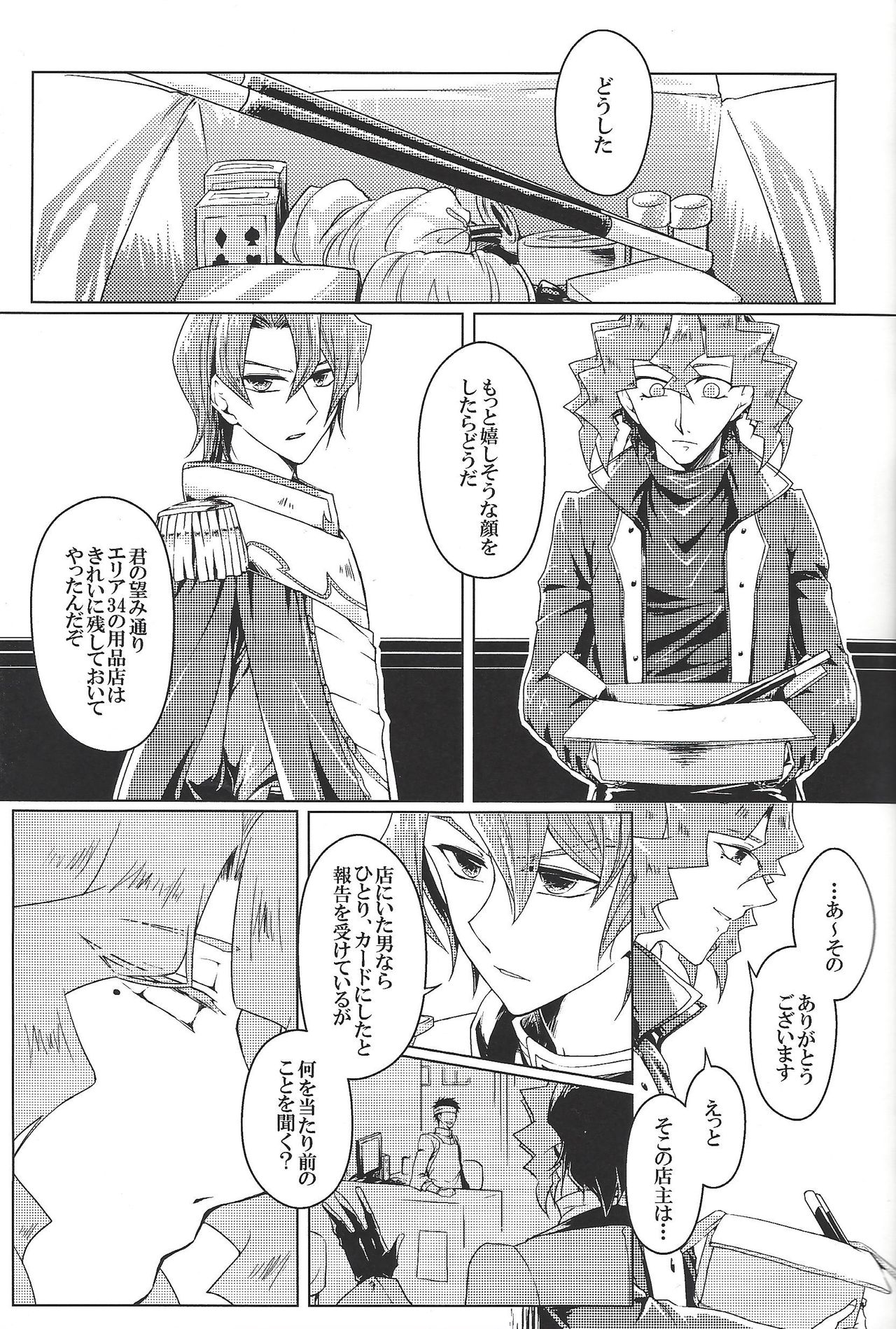 World End Suicide page 10 full