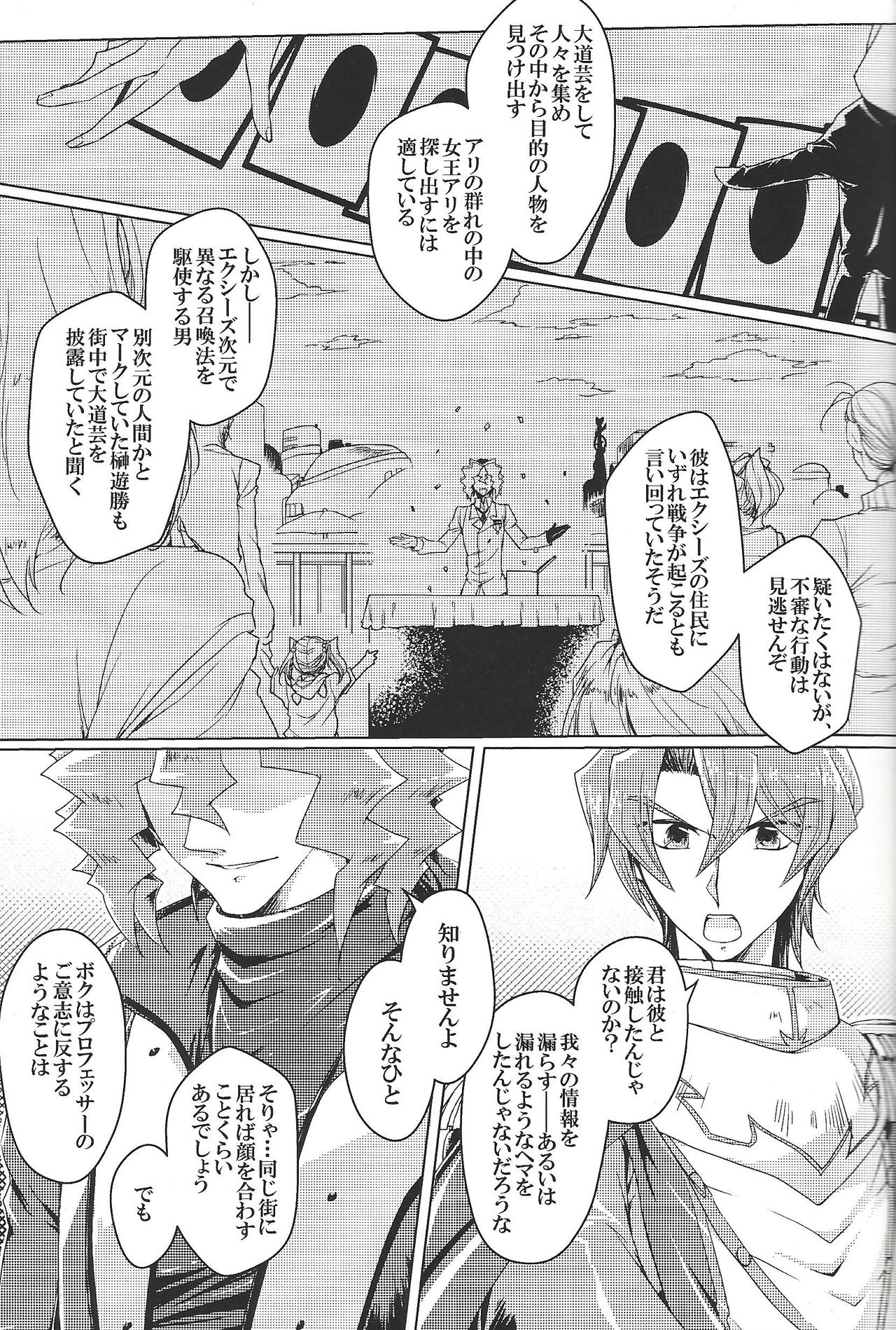 World End Suicide page 12 full