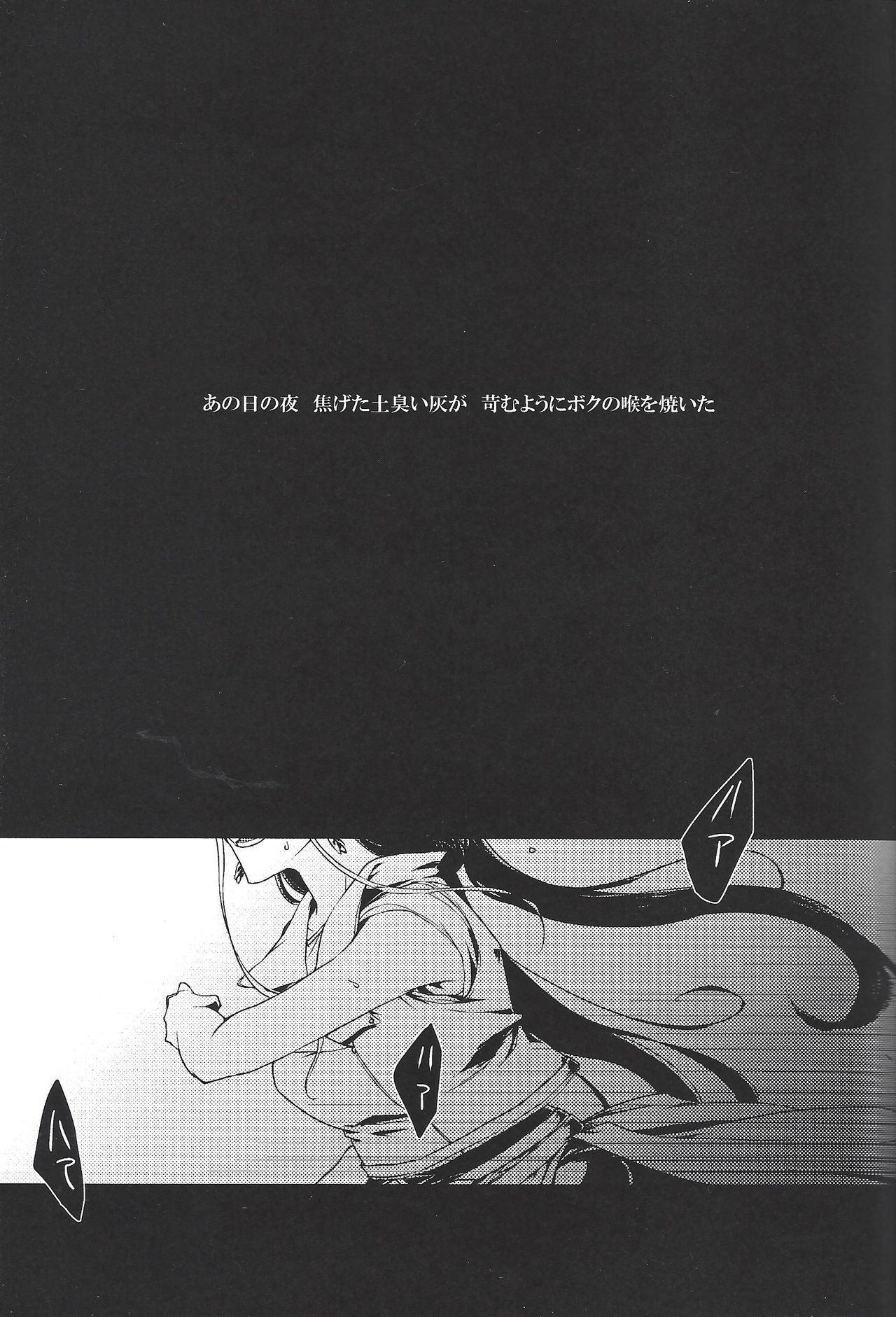 World End Suicide page 2 full
