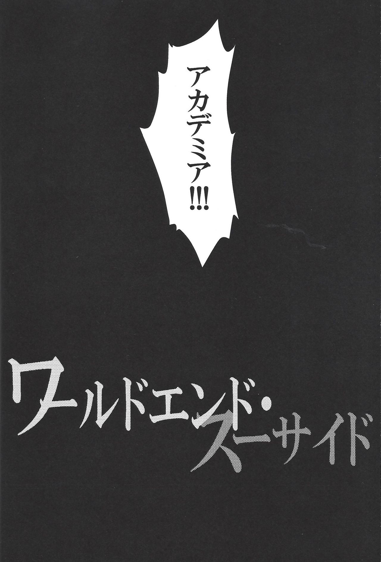 World End Suicide page 5 full