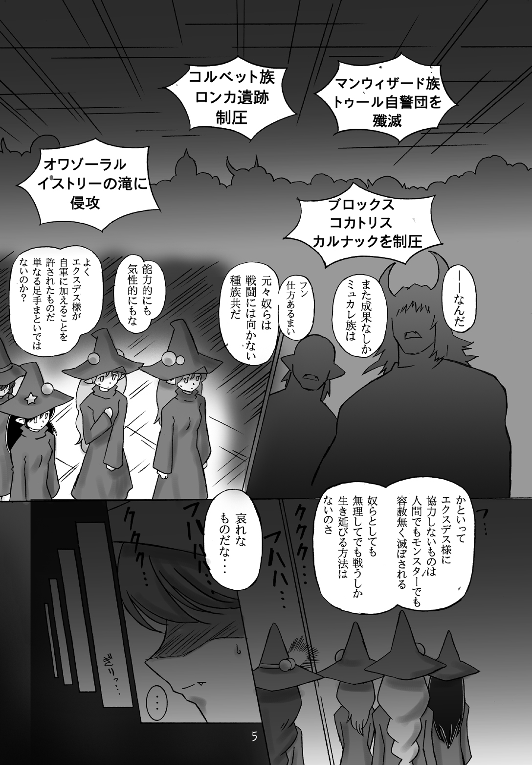 JOB STAR 10 page 5 full