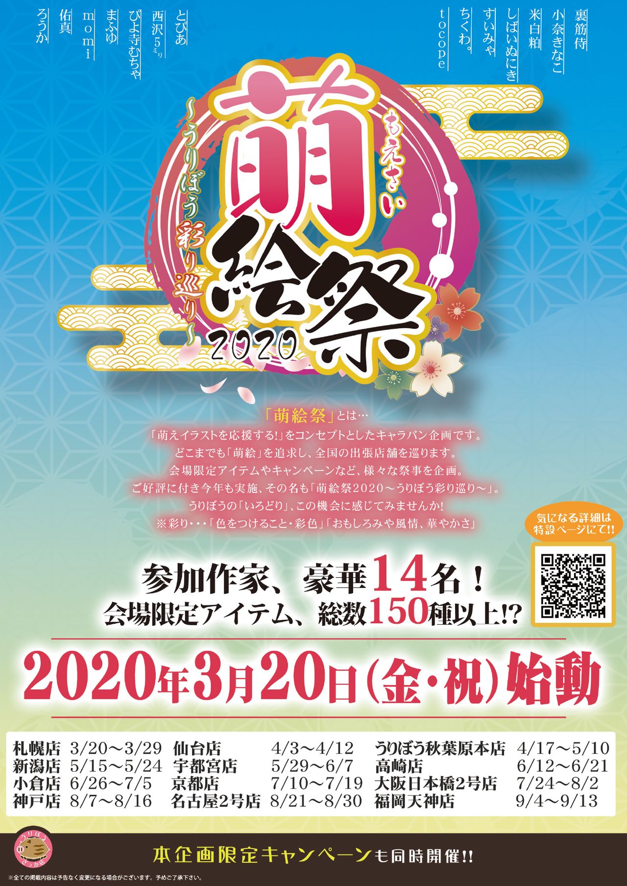 うりぼうざっか店 2020年2月28日発行号 page 11 full