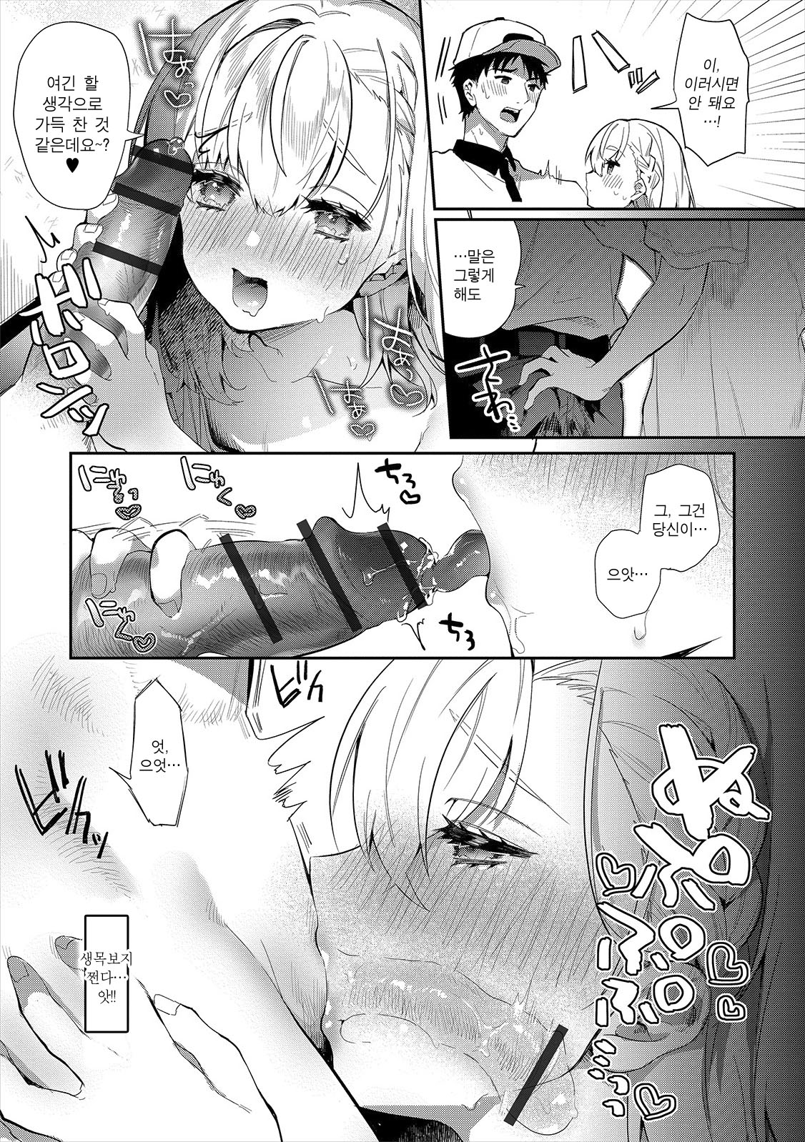 Hitozuma♂ Gogo no Sakusei Ajimi Special | 유부녀♂ 오후의 착정 맛보기 스페셜 page 6 full