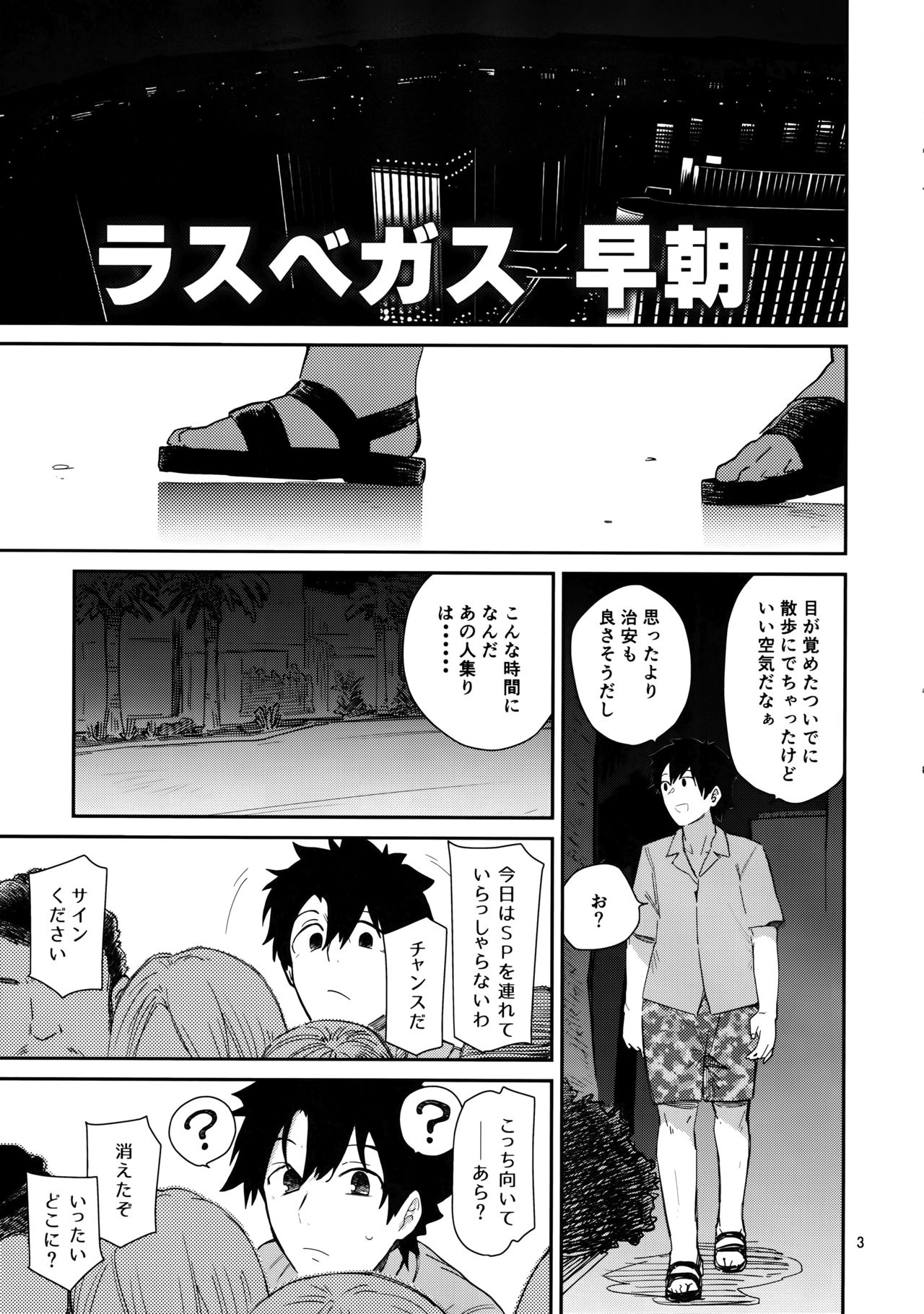 Melt ga Kanjinai Hon λ page 3 full