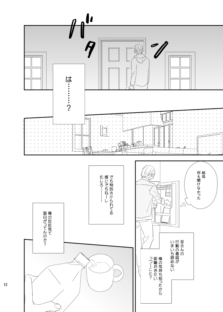 Cue page 11 full