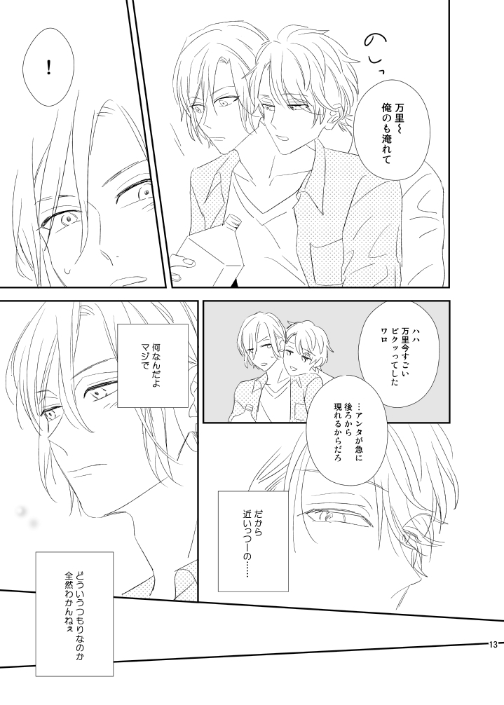 Cue page 12 full